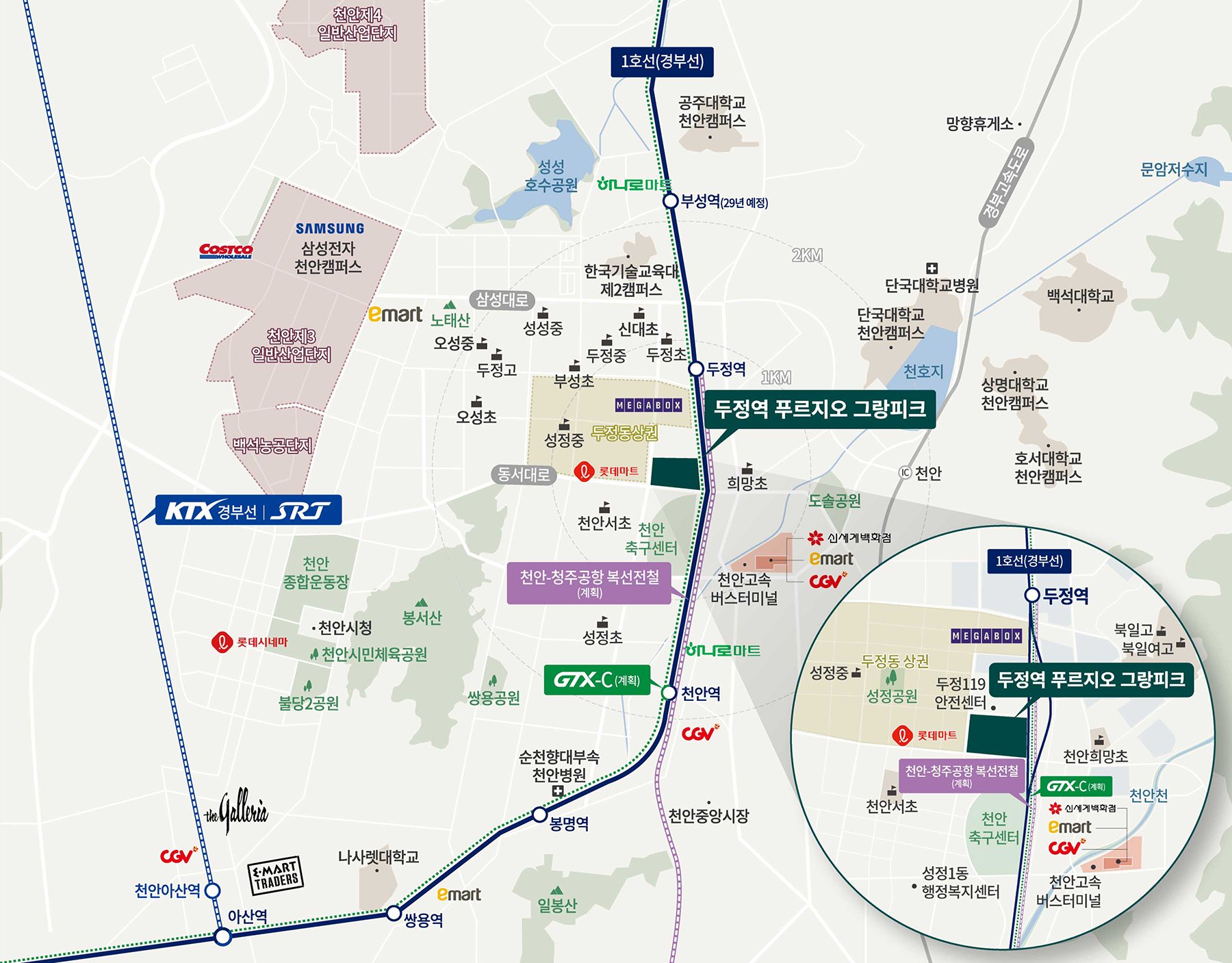 천안 두정역 푸르지오 입지환경