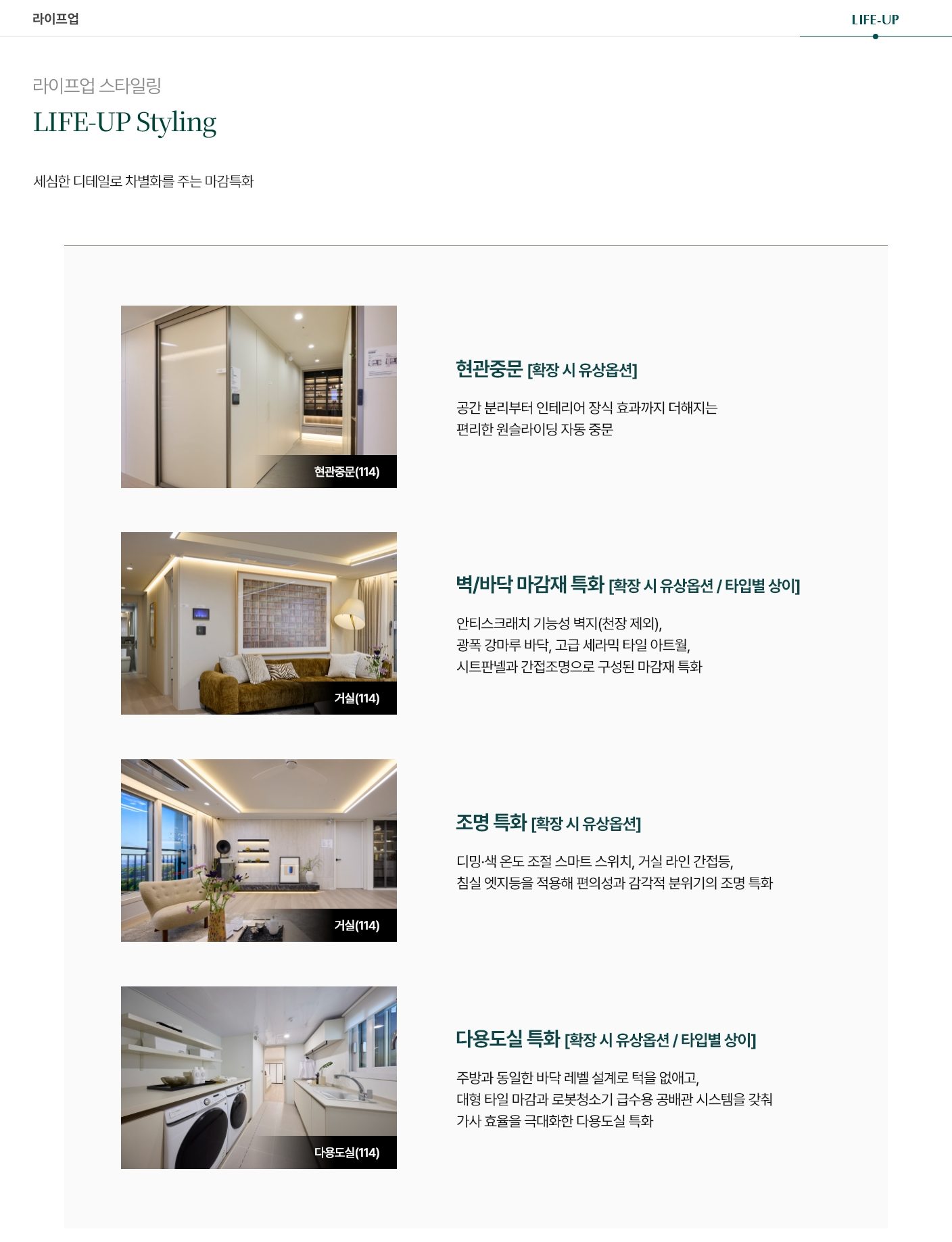천안 두정역 푸르지오 라이프업