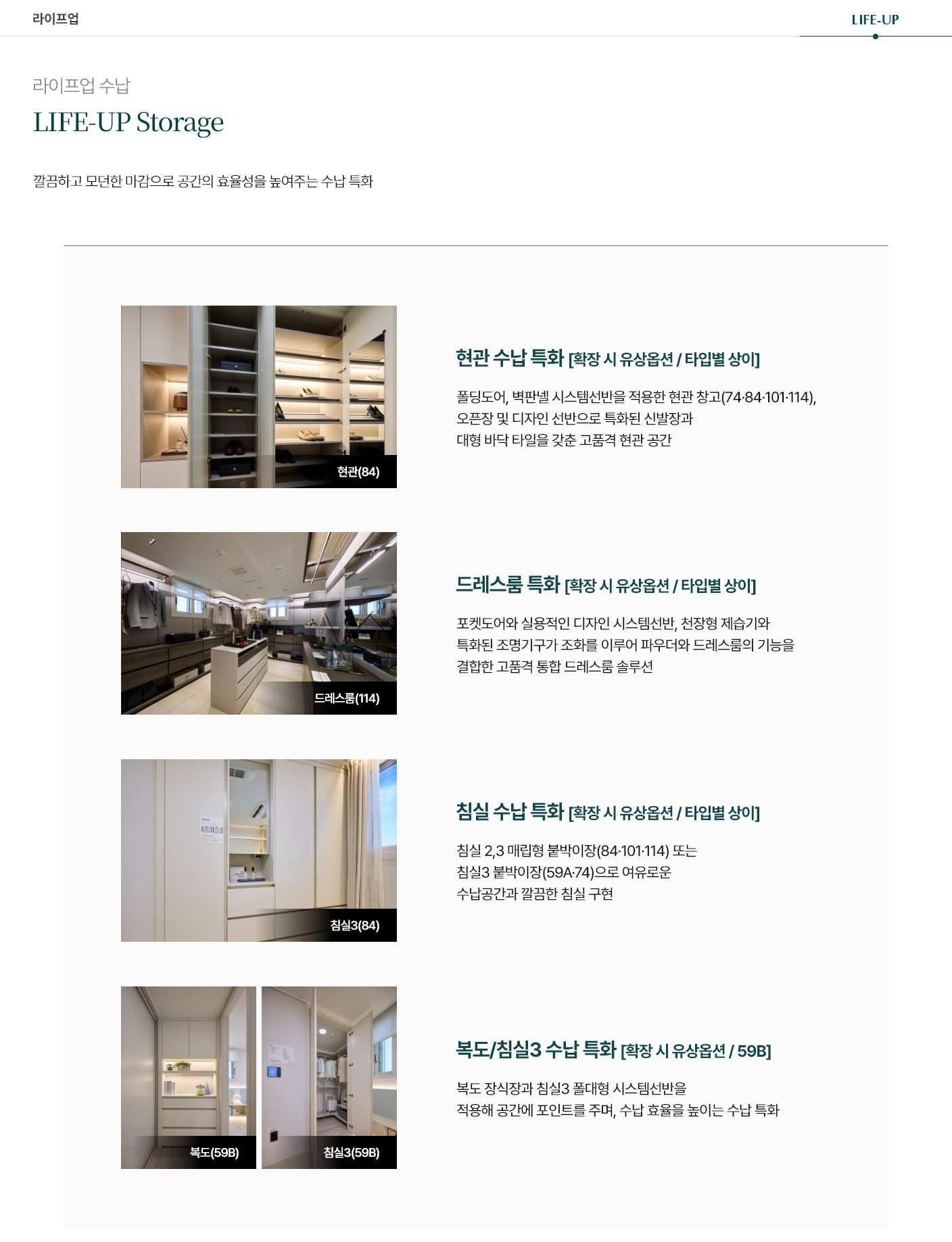천안 두정역 푸르지오 라이프업