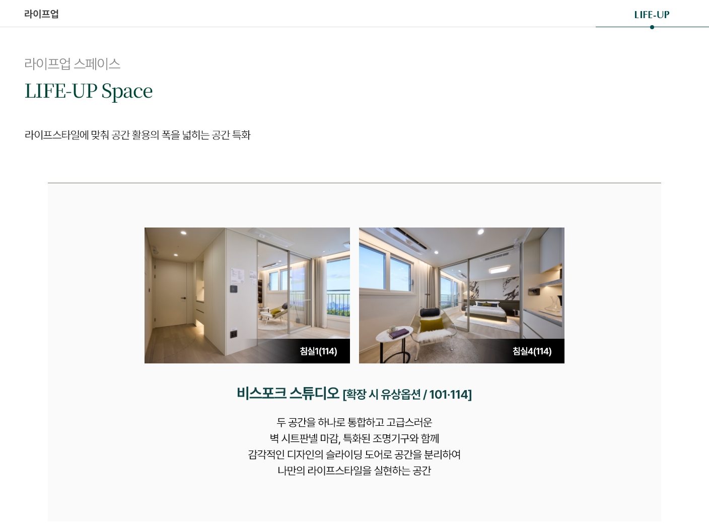 천안 두정역 푸르지오 라이프업