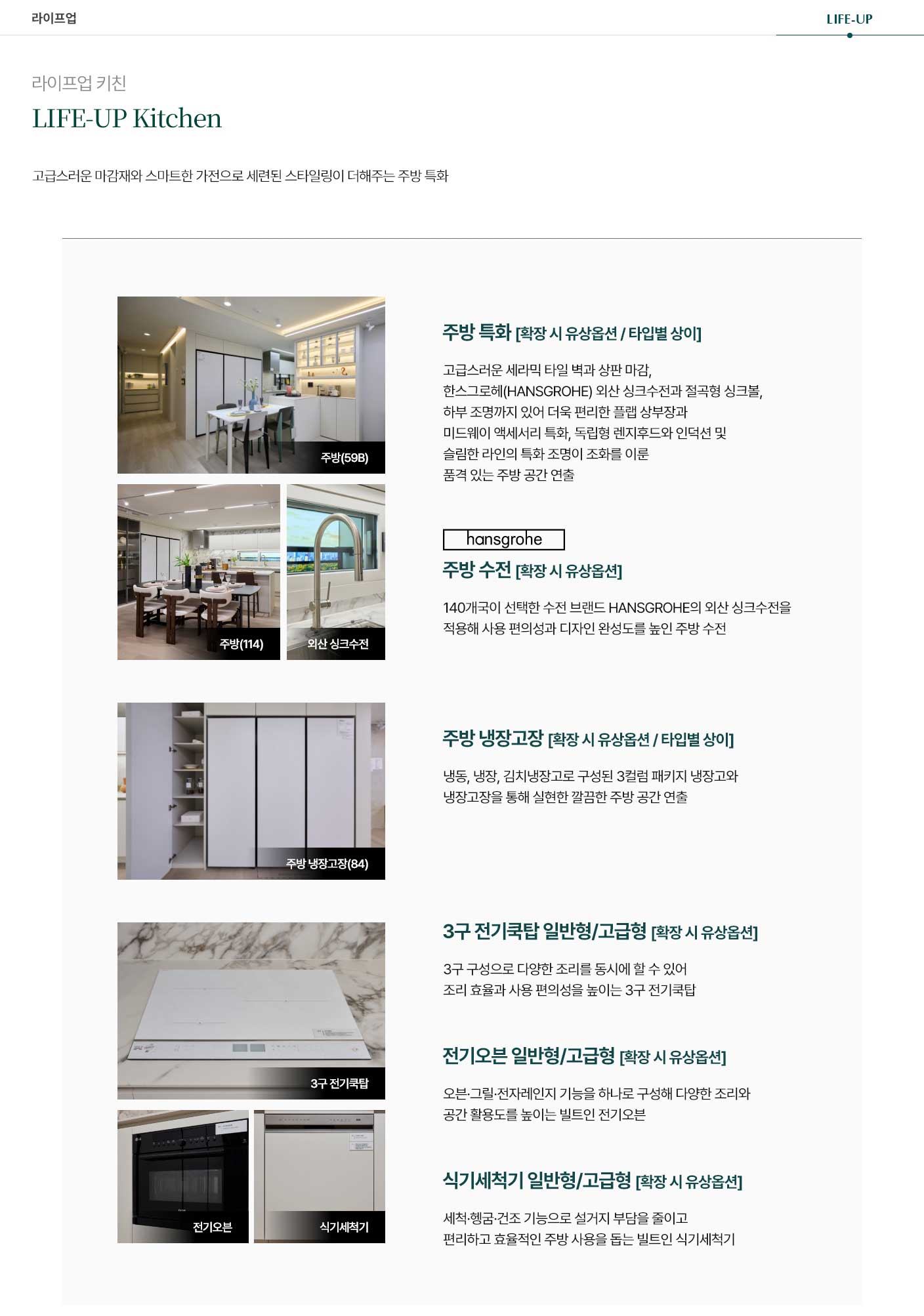 천안 두정역 푸르지오 라이프업