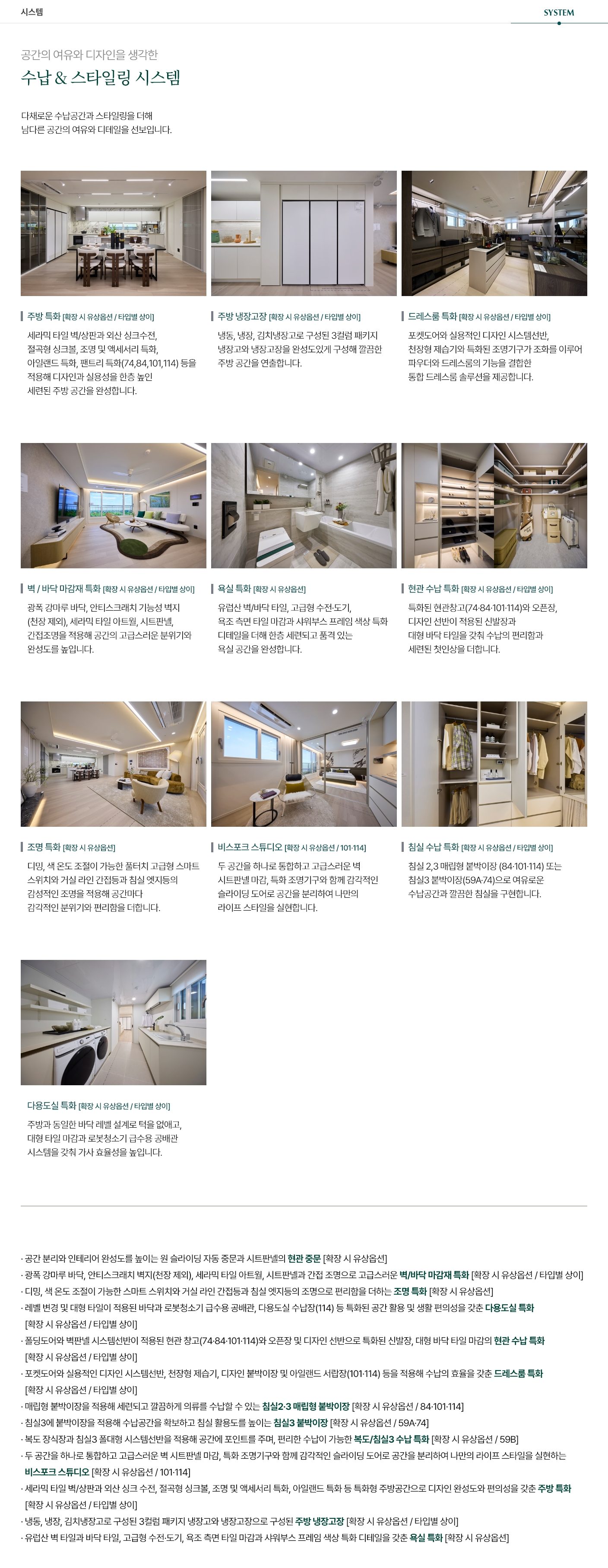 천안 두정역 푸르지오 시스템
