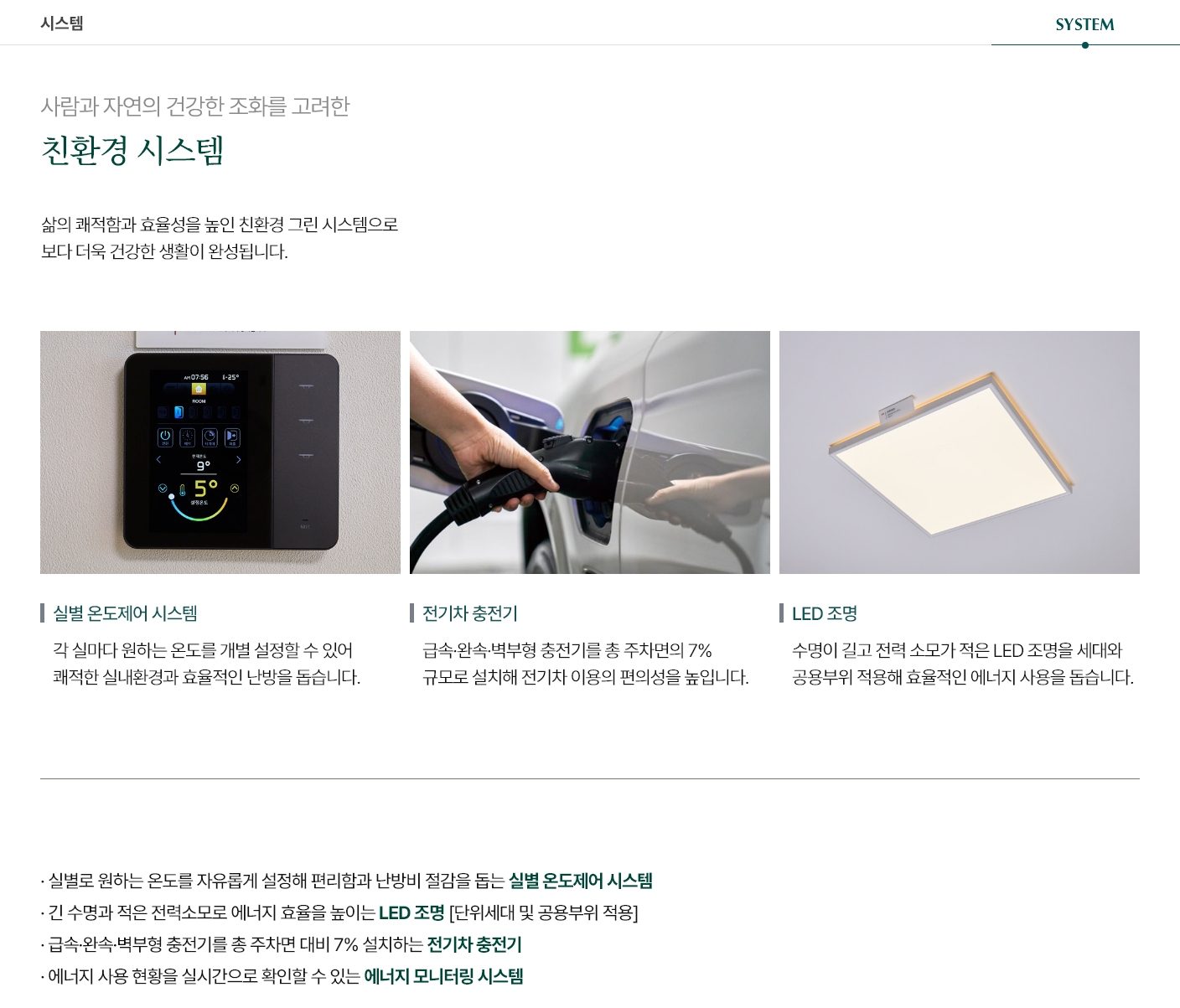 천안 두정역 푸르지오 시스템