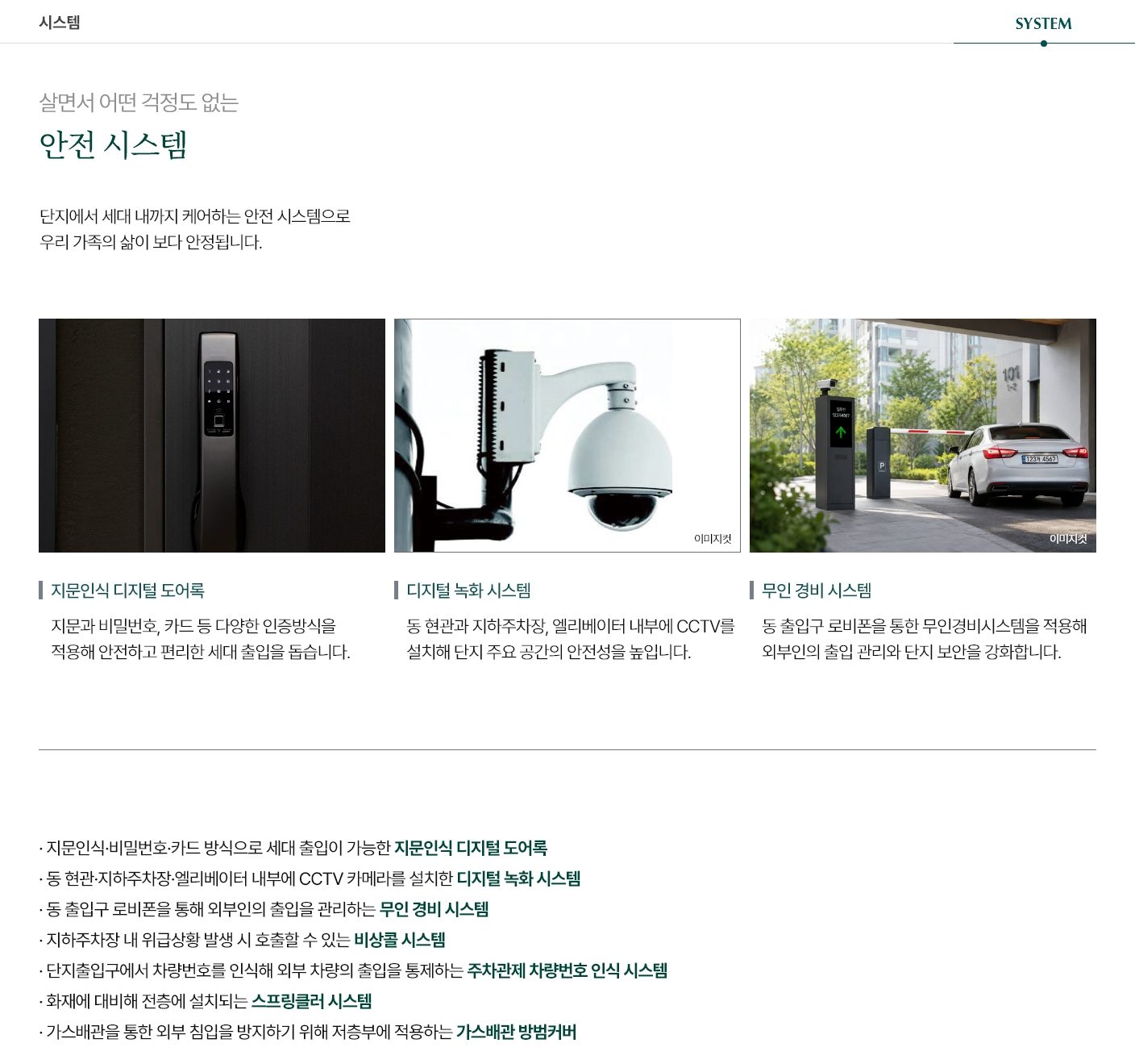 천안 두정역 푸르지오 시스템